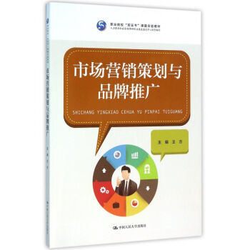 企業(yè)市場(chǎng)營(yíng)銷策劃與品牌推廣的關(guān)鍵路徑探析