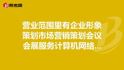 企業形象策劃與市場營銷的協同作用