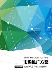 高效市場(chǎng)營(yíng)銷策劃方案撰寫指南與模板應(yīng)用